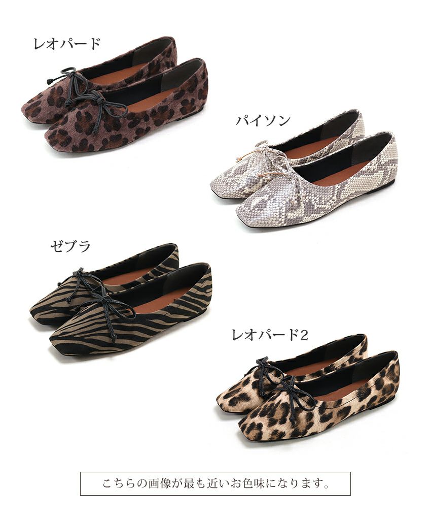 やわらかスムース素材のスクエアトゥ甲深バレエシューズ 一部6月下旬・7月上旬・8月上旬入荷予定