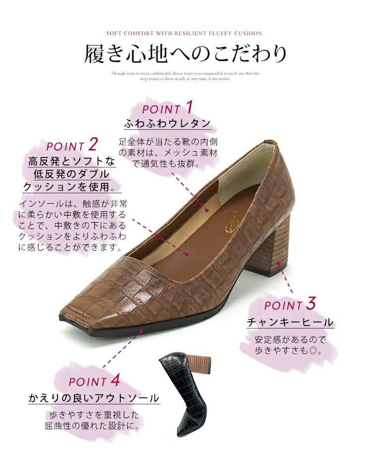 ウッドヒールのスクエアトゥチャンキーヒールパンプス