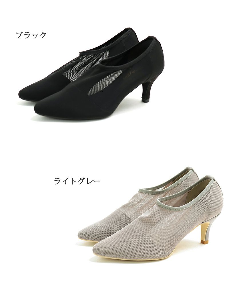 削れないヒールゴム使用！シースルーメッシュのピンヒールカバードパンプス