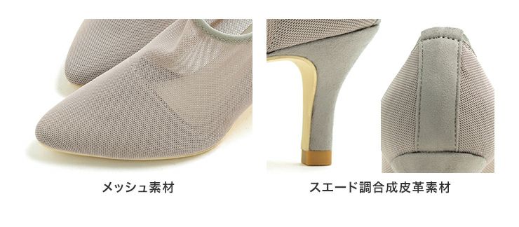 削れないヒールゴム使用！シースルーメッシュのピンヒール