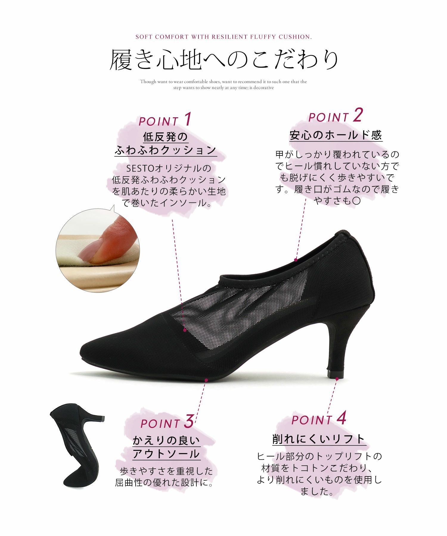 削れないヒールゴム使用！シースルーメッシュのピンヒールカバードパンプス