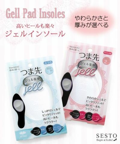 衝撃吸収クリアジェルつま先インソールパッド【返品・交換不可】【4セットまでゆうパケット可】