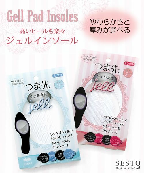 衝撃吸収クリアジェルつま先インソールパッド【返品・交換不可】【4セットまでゆうパケット可】
