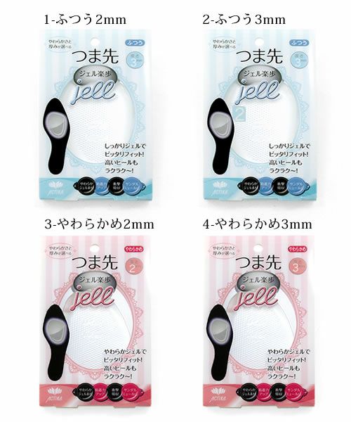 衝撃吸収クリアジェルつま先インソールパッド【返品・交換不可】【4セットまでゆうパケット可】