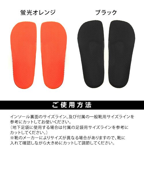 3Dハイパーメッシュインソール【返品・交換不可】
