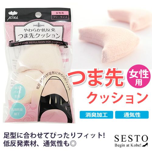 つま先クッション【返品・交換不可】【5個までゆうパケット可