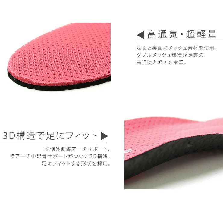 インソール 中敷き 中敷 レディース メンズ スニーカー 土踏まず かかと 衝撃吸収 高通気 消臭 防臭用品 軽量 防菌 防臭 メッシュ 3D エアリー アーチ フィット【返品・交換不可】