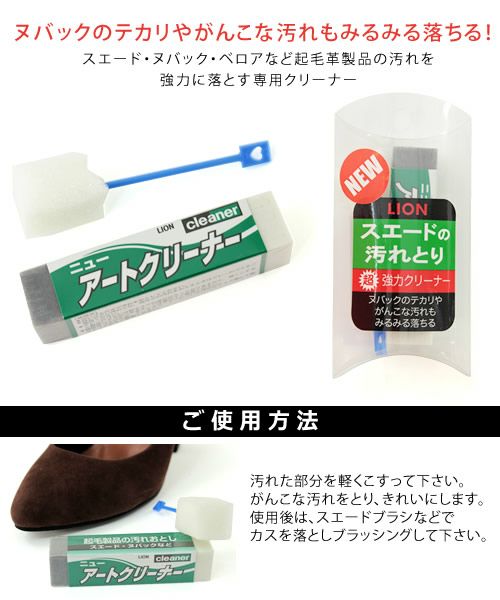 スエードの汚れとり【返品・交換不可】【1個までゆうパケット可】