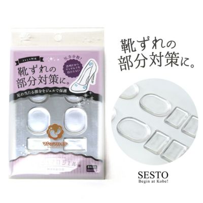 サンダル用クッションインソール【返品・交換不可】【6セット サンダル用クッションインソール【返品・交換不可】【6セット