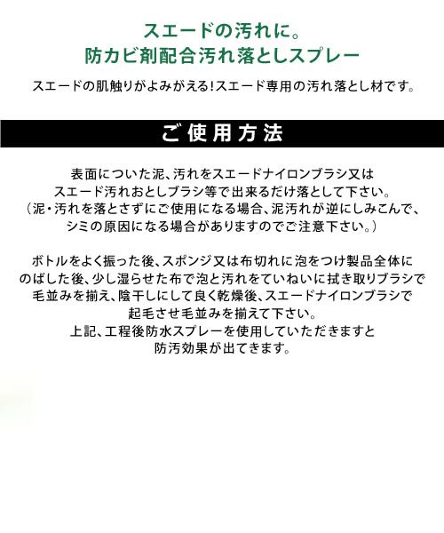 スエードの肌触りがよみがえる スエードの汚れ落とし【返品・交換不可】