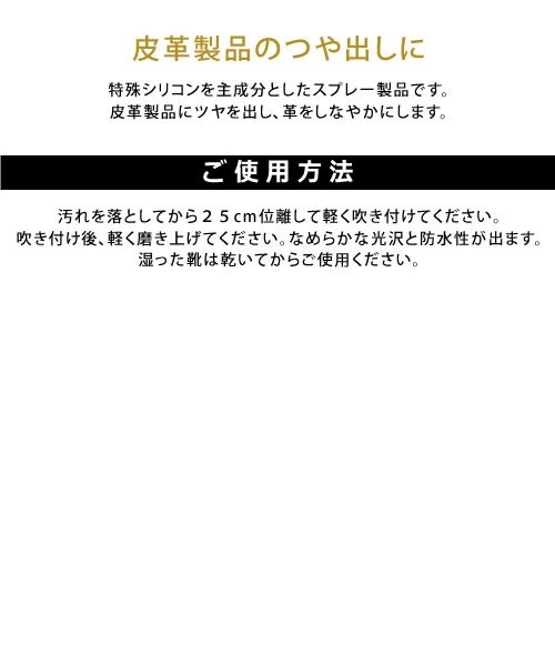 皮革製品のつや出しにピュアスプレー/つや出しスプレー【返品・交換不可】