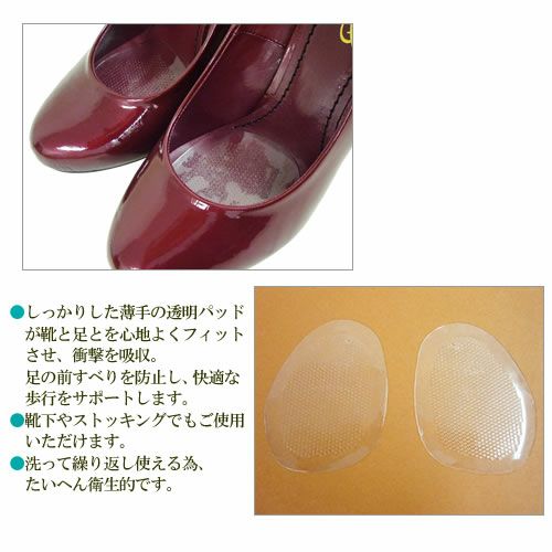 前滑り防止クッションインソール楽歩【返品・交換不可】【10個までゆうパケット可】