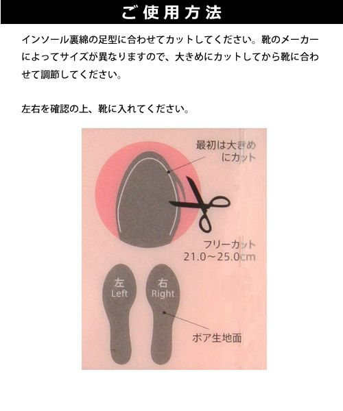 低反発ボアインソールロングボアフルインソール【返品・交換不可】【4セットまでゆうパケット可】