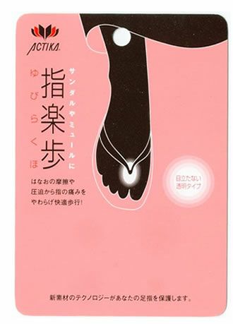 鼻緒カバー 指楽歩 鼻緒 カバー サンダル ミュール ビーチサンダル 下駄 痛くない トングサンダル 下駄 痛くない 靴擦れ防止【返品・交換不可】  【6個までゆうパケット可】