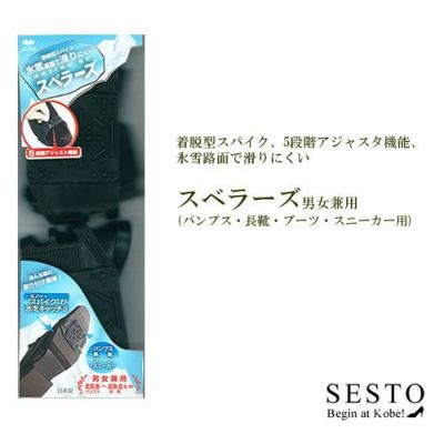 氷雪路面で滑りにくい!簡単着脱型スパイク【返品・交換不可】