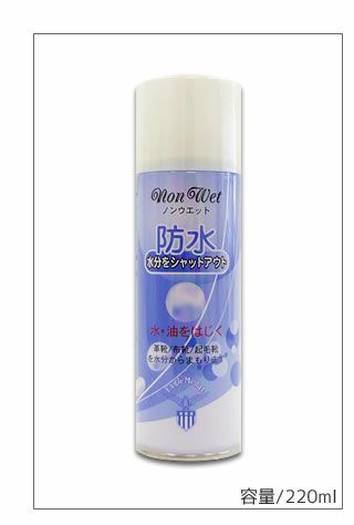 水分をシャットアウト 防水スプレー【返品・交換不可】 