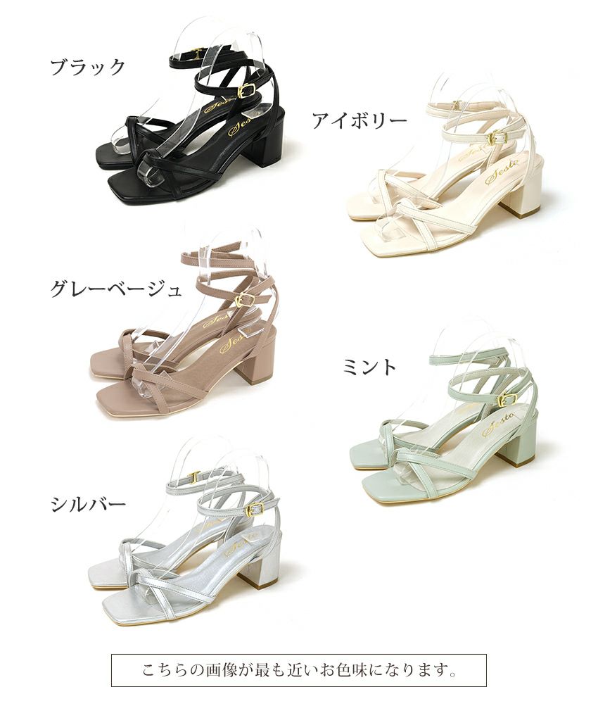 ツイストストラップベアサンダル