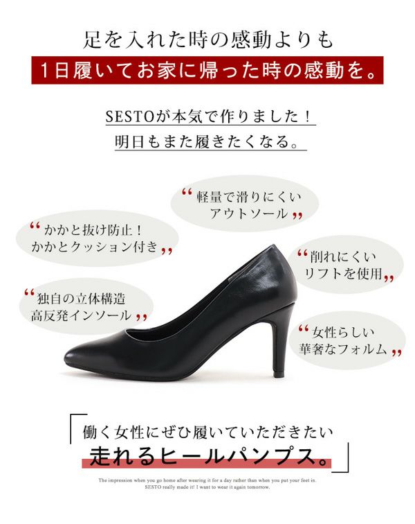 削れないかかとゴム＆高機能クッションの美脚ヒールパンプス 一部6月下旬・7月上旬・8月上旬入荷予定