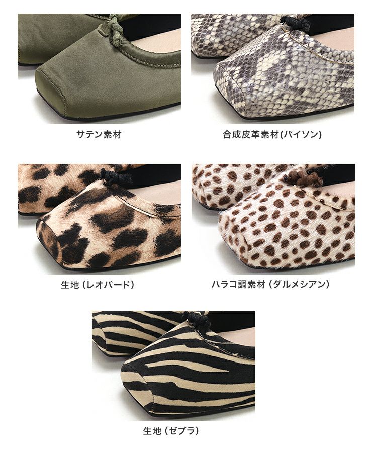 グロッシーサテンのスクエアトゥバレエシューズパンプス