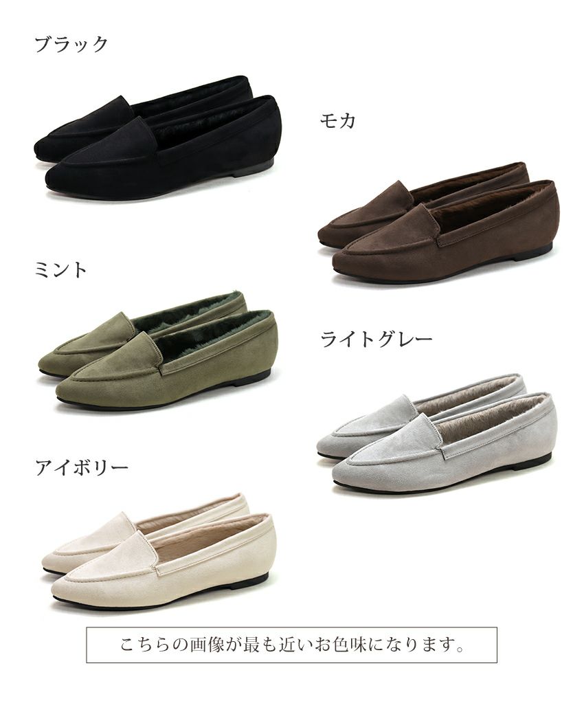 インナーファーのポインテッドトゥすっきり見えモカシンフラットシューズパンプス
