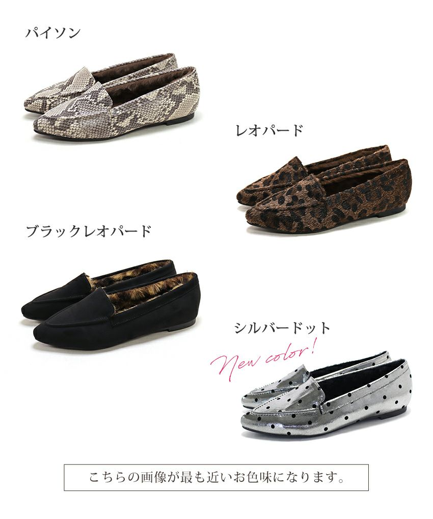 インナーファーのポインテッドトゥすっきり見えモカシンフラットシューズパンプス