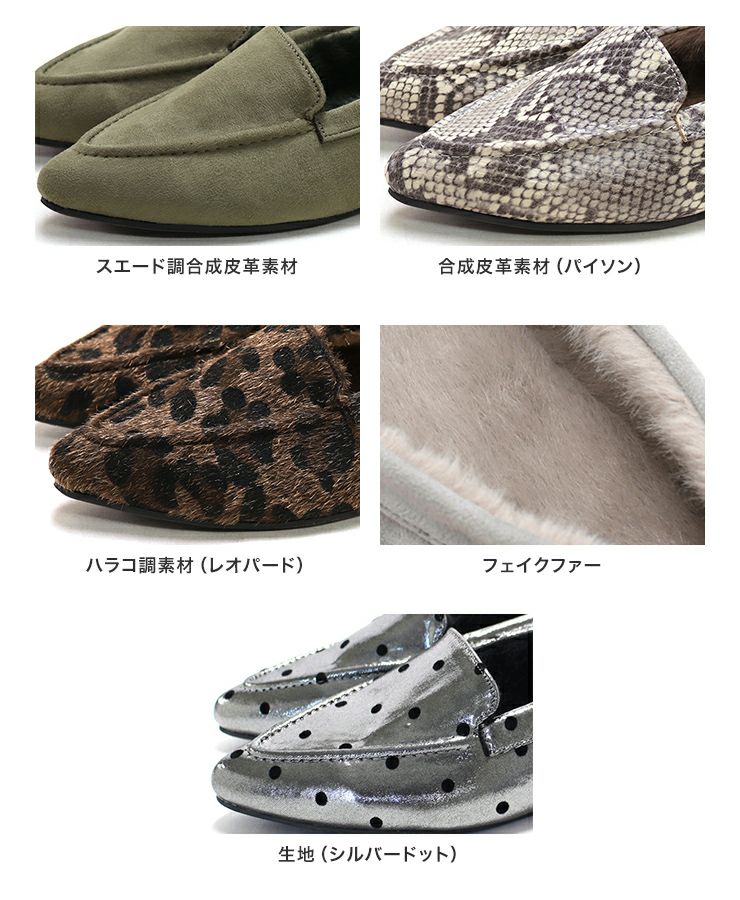 インナーファーのポインテッドトゥすっきり見えモカシンフラットシューズパンプス