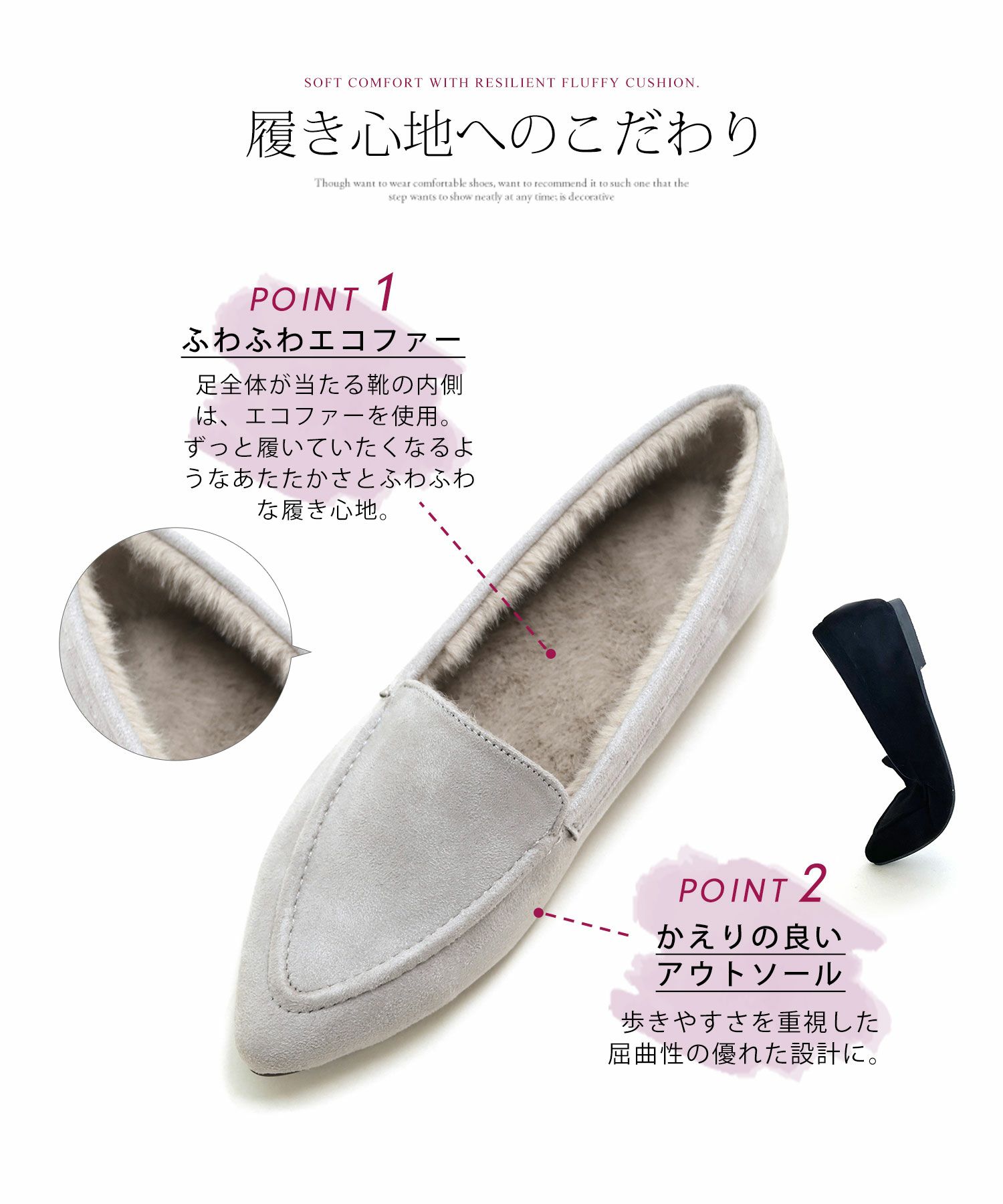 インナーファーのポインテッドトゥすっきり見えモカシンフラットシューズパンプス