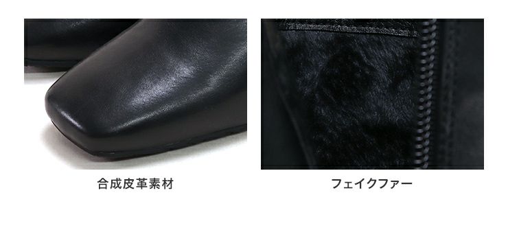 インナーファーであったかスクエアトゥチャンキーヒールショートブーツ