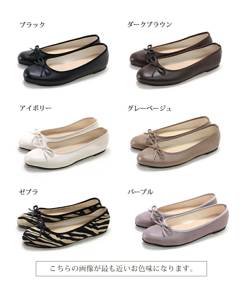 スクエアトゥバレエシューズ