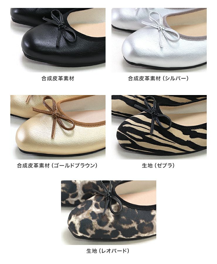 スクエアトゥバレエシューズ