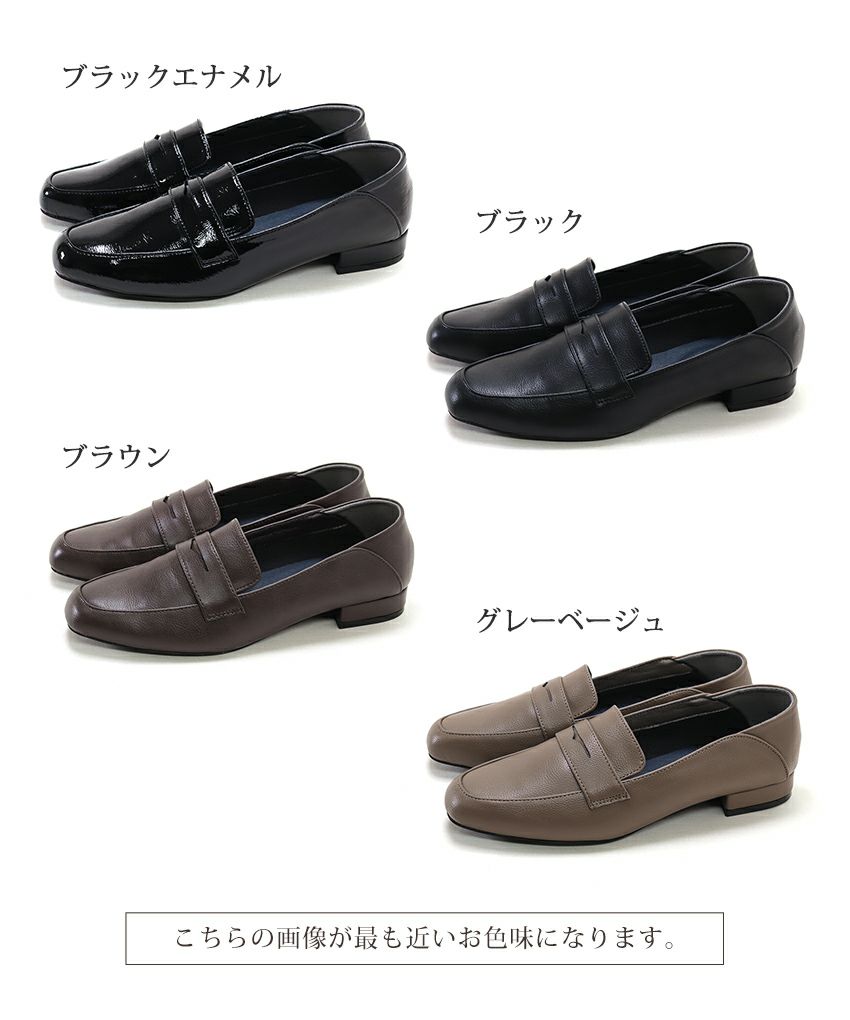 かかとが踏めるバブーシュタイプのスクエアトゥコインローファー