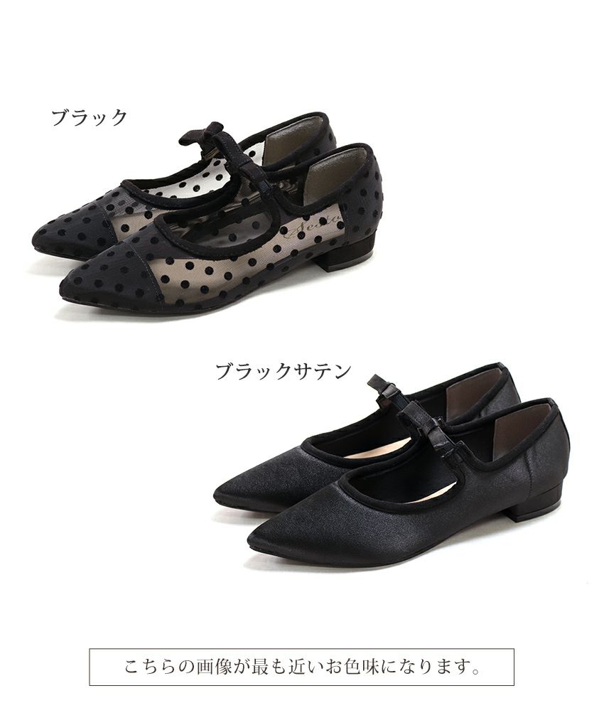 フロッキードットシースルーのリボンストラップローヒールパンプス