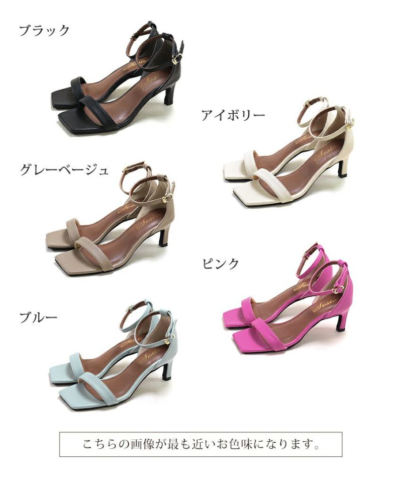 ストレートヒールアンクルストラップサンダル 一部5月下旬入荷