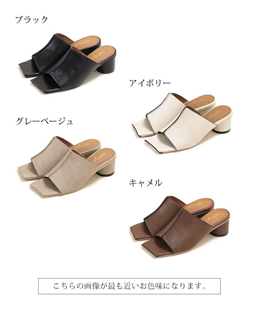 サークルヒールスクエアトゥミュールサンダル 一部7月中旬入荷予定