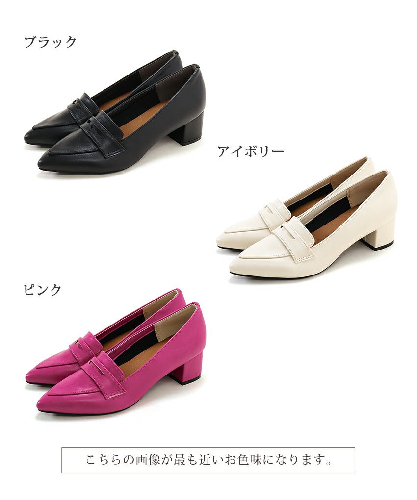 チャンキーヒールポインテッドトゥローファーパンプス