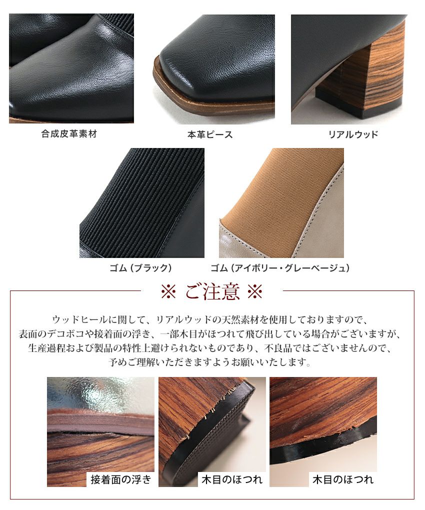 ウッドヒールのゴムフィットアンクルブーティ風パンプス 【公式ショップ・ZOZOTOWN・amazon限定販売アイテム】