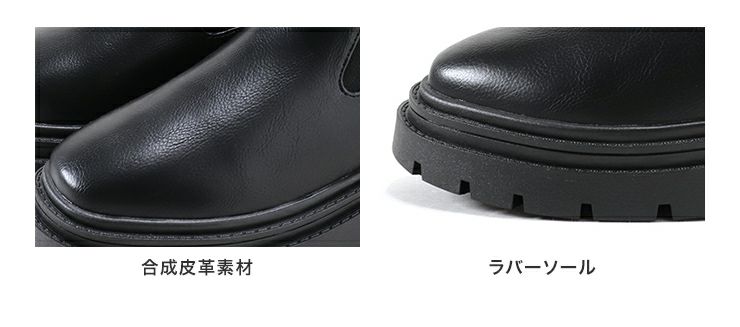 ボリュームソールサイドゴアショートブーツ△返品不可 | SESTO ボリュームソールサイドゴアショートブーツ△返品不可 | SESTO