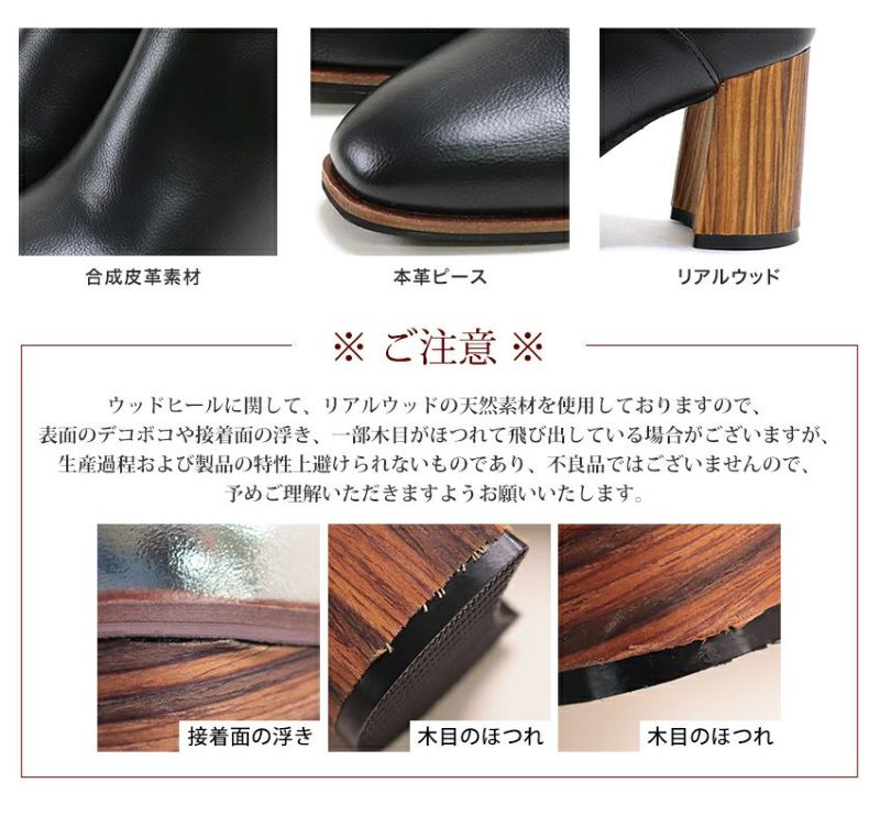 ウッドヒールブーティ 【公式ショップ・ZOZOTOWN・Amazon