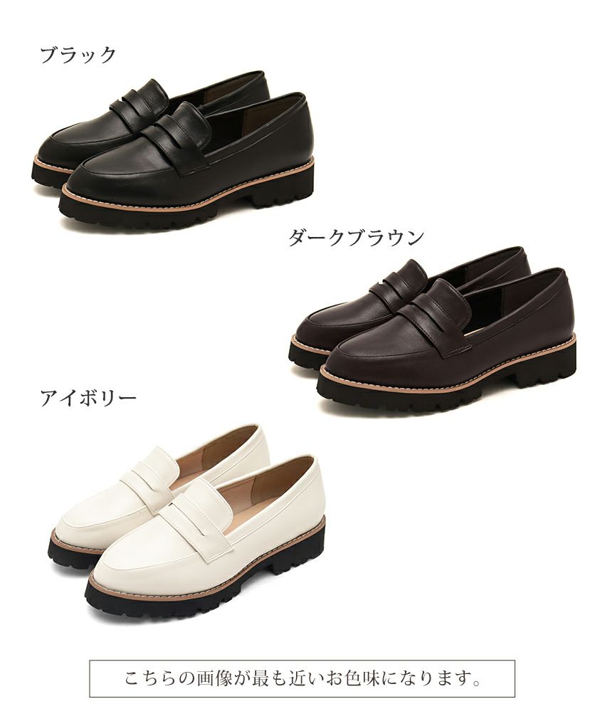 【4E幅広・大きいサイズ】厚底ローファー