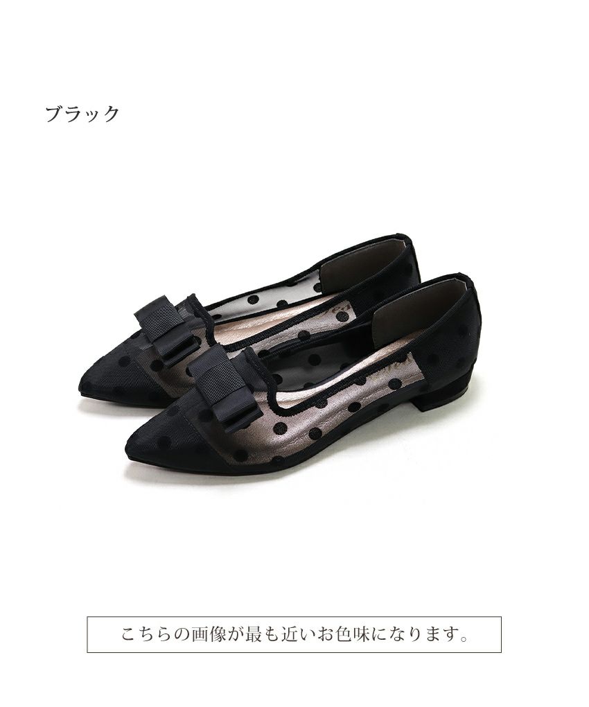 ドットチュールのリボン付きシースルーローヒールパンプス 【公式ショップ・ZOZOTOWN・Amazon限定販売アイテム】