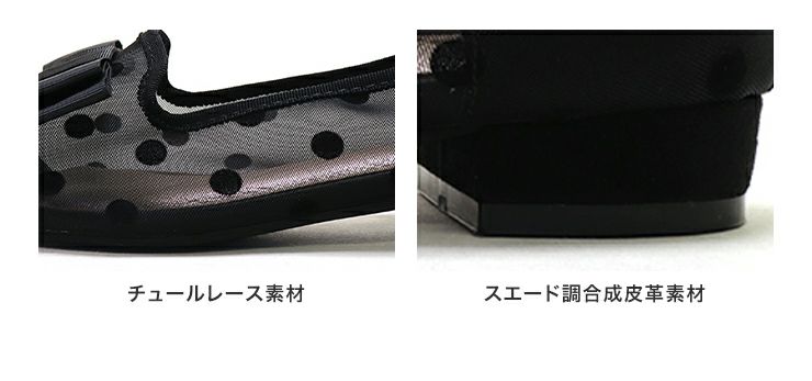 ドットチュールのリボン付きシースルーローヒールパンプス 【公式ショップ・ZOZOTOWN・Amazon限定販売アイテム】