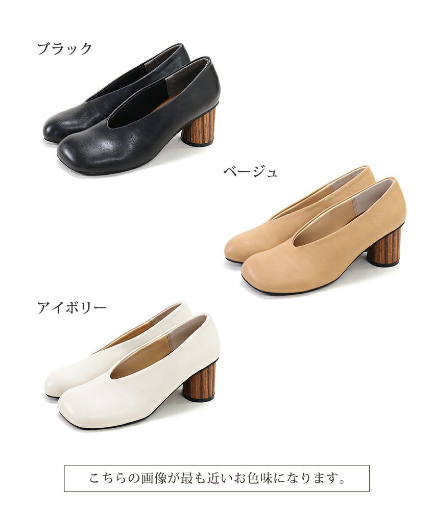 ウッド巻きヒールのアシンメトリートゥUカットパンプス 【公式ショップ・ZOZOTOWN・amazon限定販売アイテム】