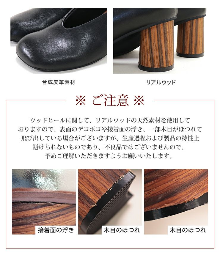 ウッド巻きヒールのアシンメトリートゥUカットパンプス 【公式ショップ・ZOZOTOWN・amazon限定販売アイテム】