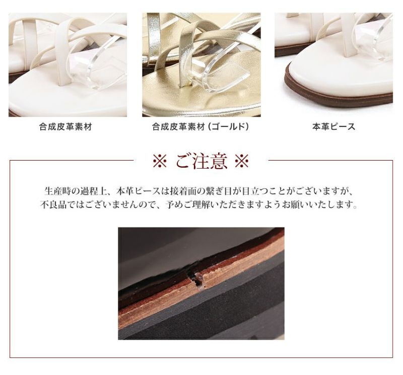 革ピースのアンクルストラップトングフラットサンダル【1点で