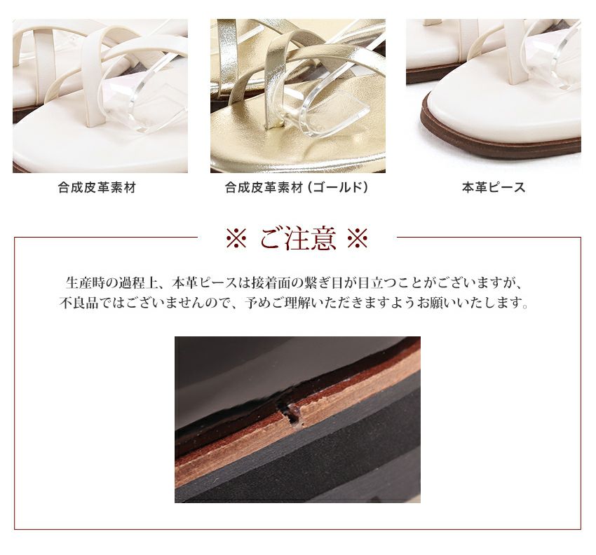 革ピースのアンクルストラップトングフラットサンダル【1点でゆうパケット】▲返品不可