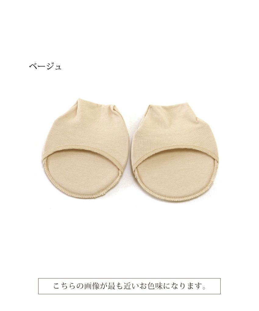 足裏滑り止め付き！つま先カバークッションソックス【返品・交換不可】【10セットまでゆうパケット可】