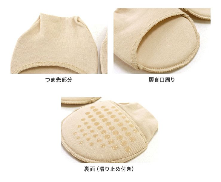 足裏滑り止め付き！つま先カバークッションソックス【返品・交換不可】【10セットまでゆうパケット可】