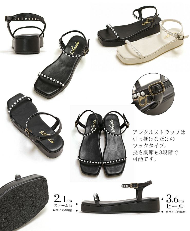 パールストラップの厚底サンダル△返品不可 | SESTO(セスト