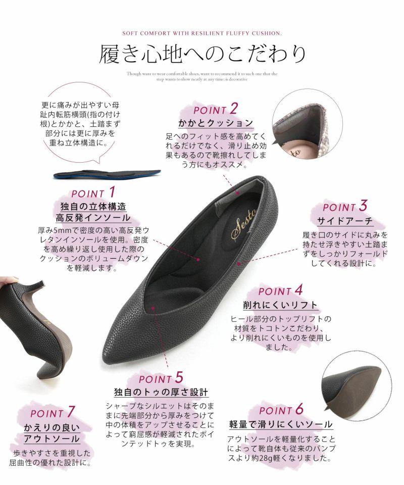 削れないかかとゴム＆高機能クッションの美脚ローヒールパンプス