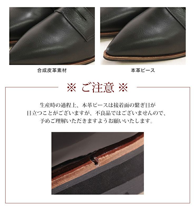 ポインテッドトゥコインローファーパンプス